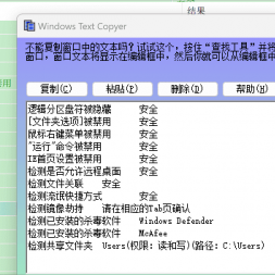 Windows Text Copyer ָv1.0 Я