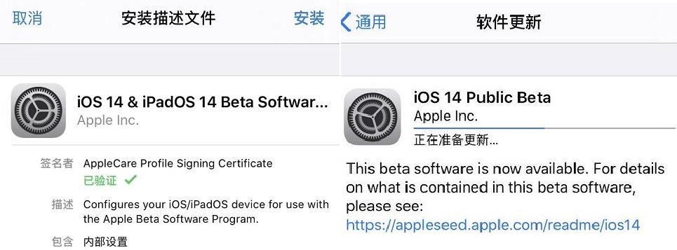 iOS14/iPadOS14ļ