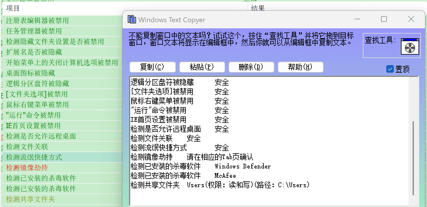 Windows Text Copyer ָv1.0 Я